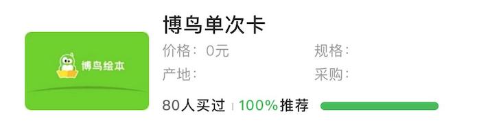 评测|比买书便宜90%,绘本线上借阅到底怎么样?