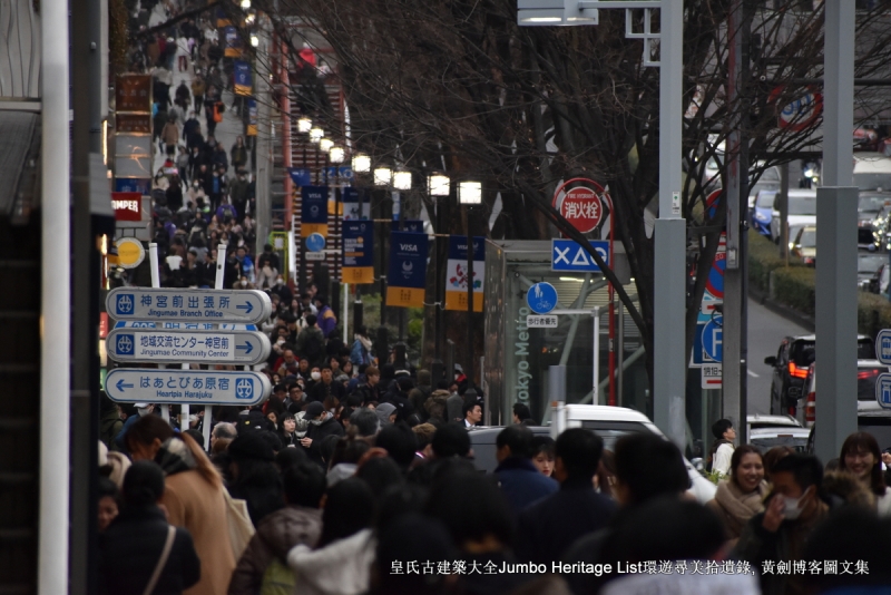 第1011回：世界第一高晴空塔，明治神宫安座百年