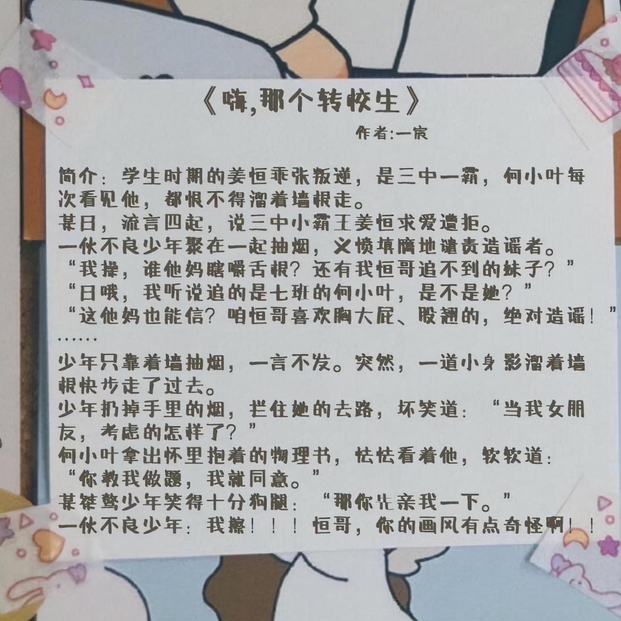 男女主是青梅竹马的甜宠小说现言,男女主都是温文尔雅的甜宠文