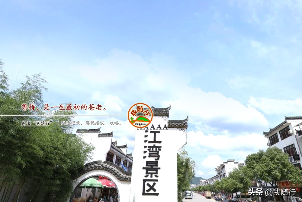 婺源江湾镇路线,婺源旅游攻略二日游江湾出发