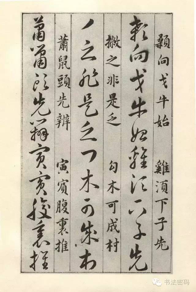 草诀百韵歌详细讲解,草诀百韵歌珍藏版注解