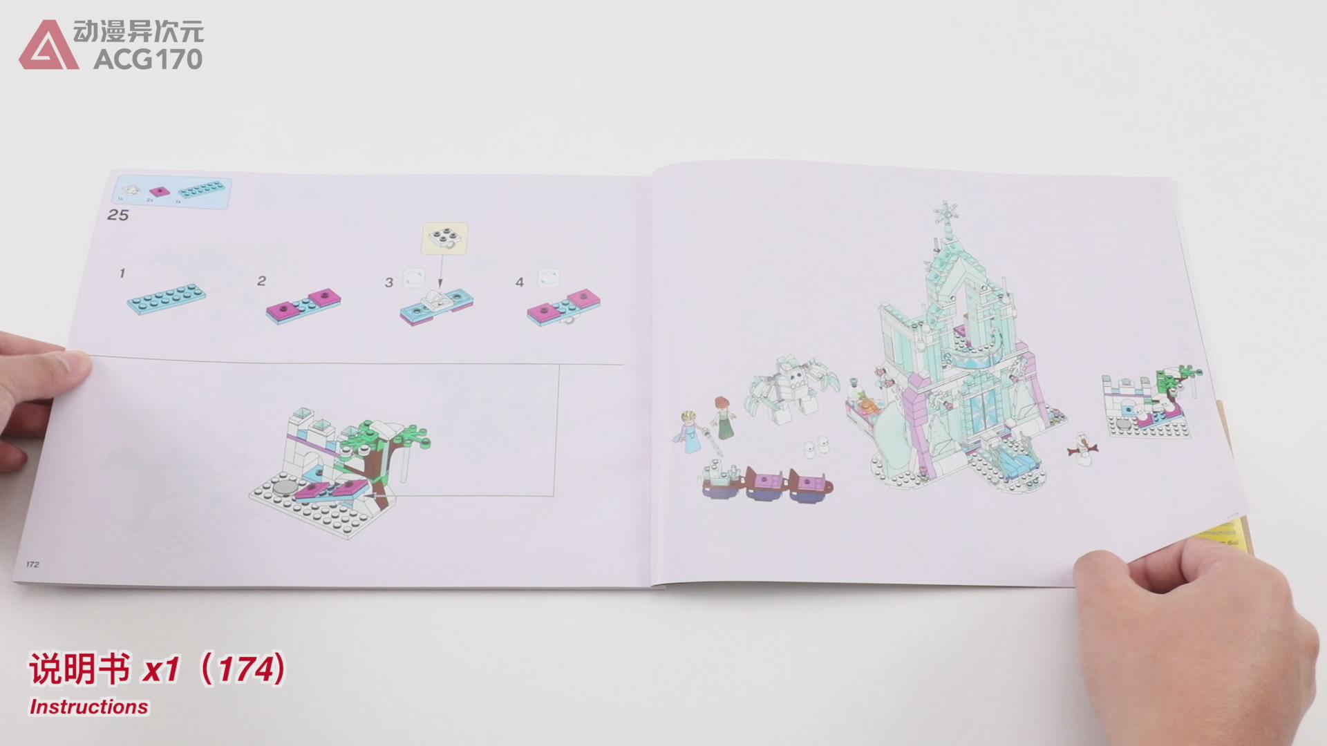 迪士尼冰雪城堡乐高教程,乐高冰雪奇缘艾莎城堡拼装视频