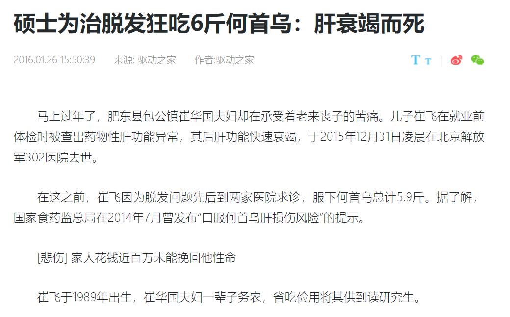 日本人怎么预防脱发,在日本脱发的烦恼