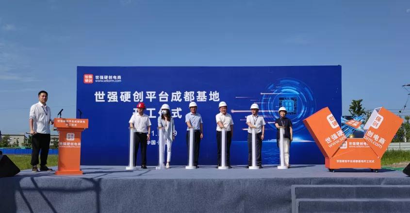 世强硬创电商待遇怎么样,世强硬创平台怎么样