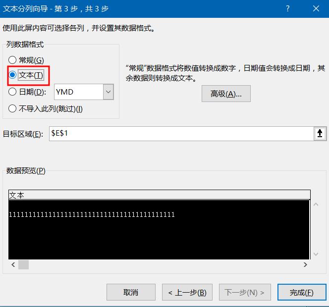 单元格中身份证号码是乱码怎么调,单元格身份证号码乱码如何变正常