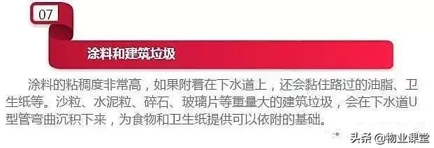 关于下水堵的温馨提示模板,避免下水道堵塞的温馨提示