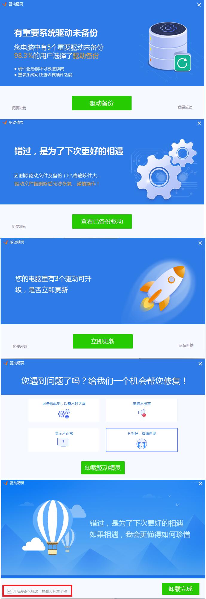 “安装一分钟，卸载半小时”，正面硬刚所有国产流氓*绑捆**软件