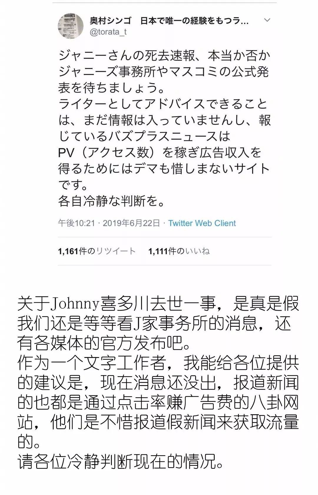 喜多川杰尼斯艺人爆料,杰尼斯前社长喜多川纪录片总结
