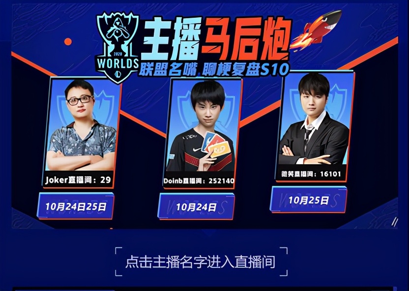 英雄联盟背后资本靠什么赚钱,英雄联盟s10赛事奖励