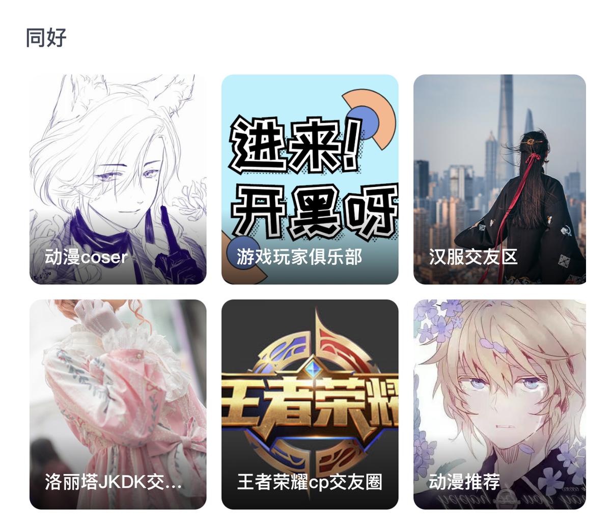 z世代社交活动,z世代社交