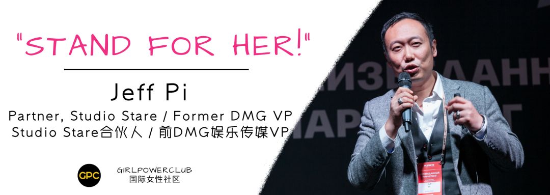女人比男人更有韧性：毕哲华StudioStare合伙人，DMG娱乐传媒副总