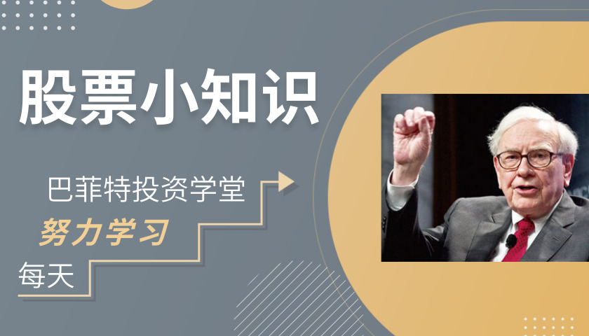 股票基础知识从0到1,股票基本知识a股