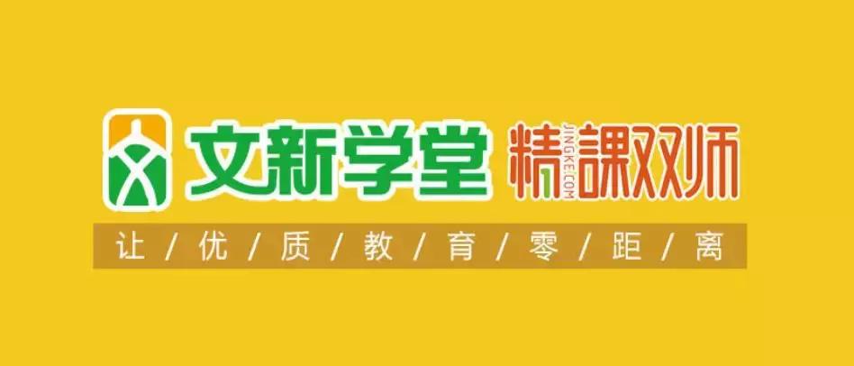 文新学堂燕郊校区,文新学堂昌平大区