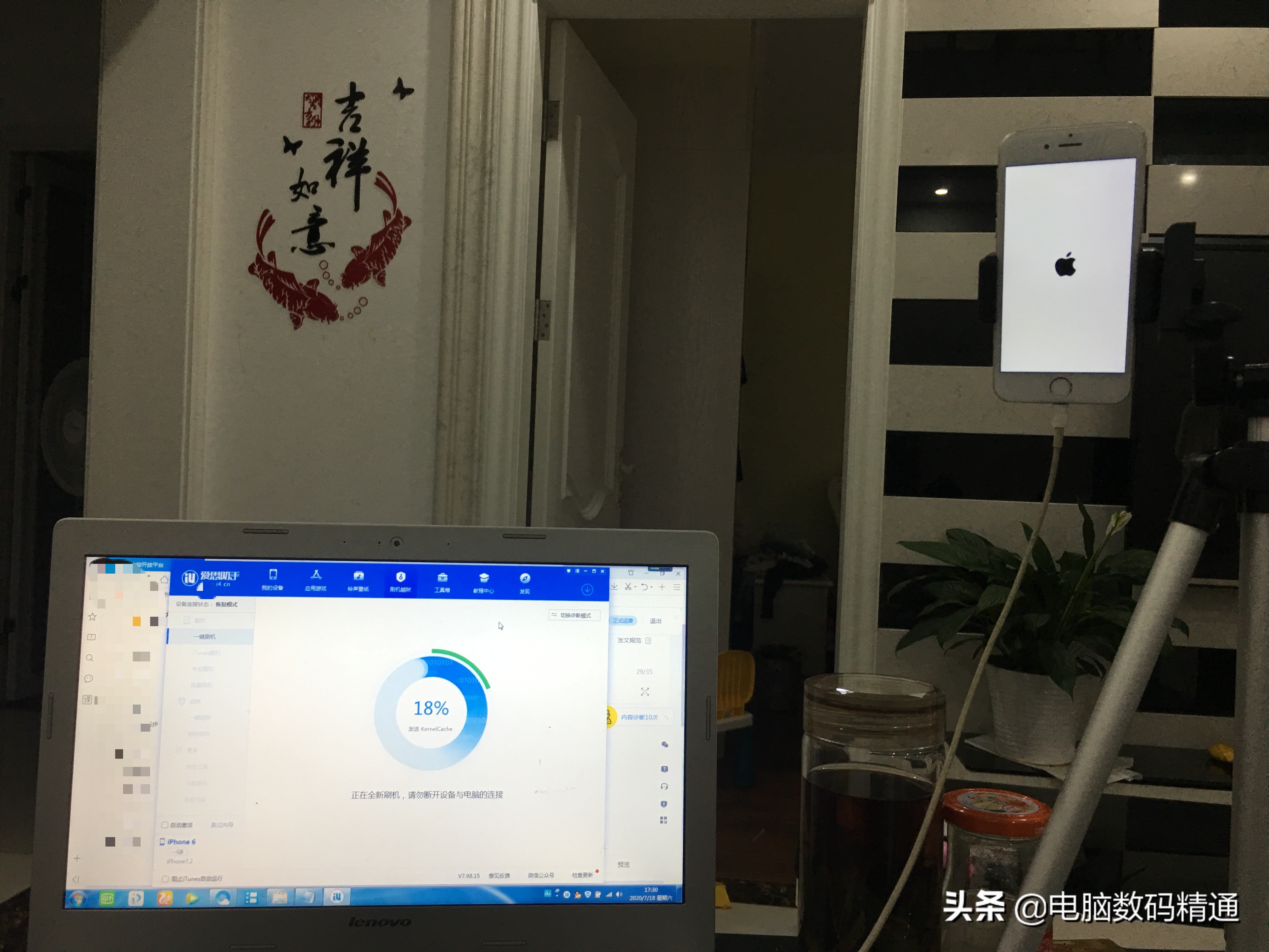 苹果杂牌手机如何刷机,苹果手机刷机去哪刷机