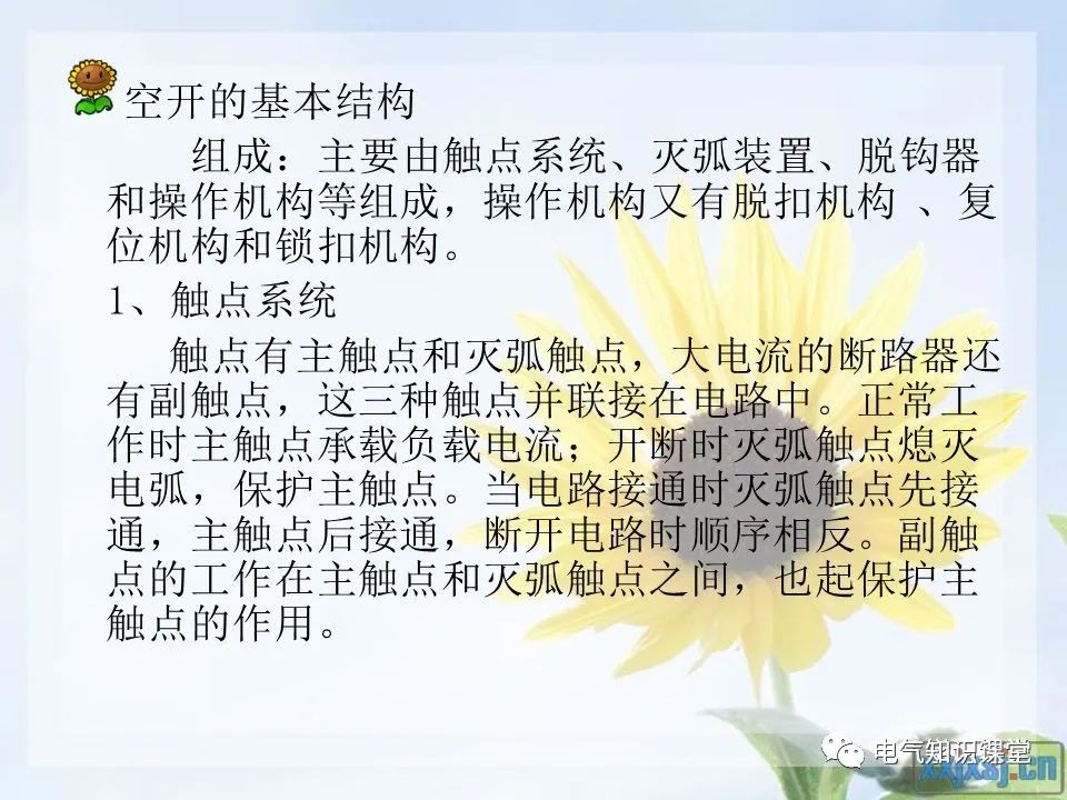 空气开关内部图片大全,wifi智能空气开关工作原理