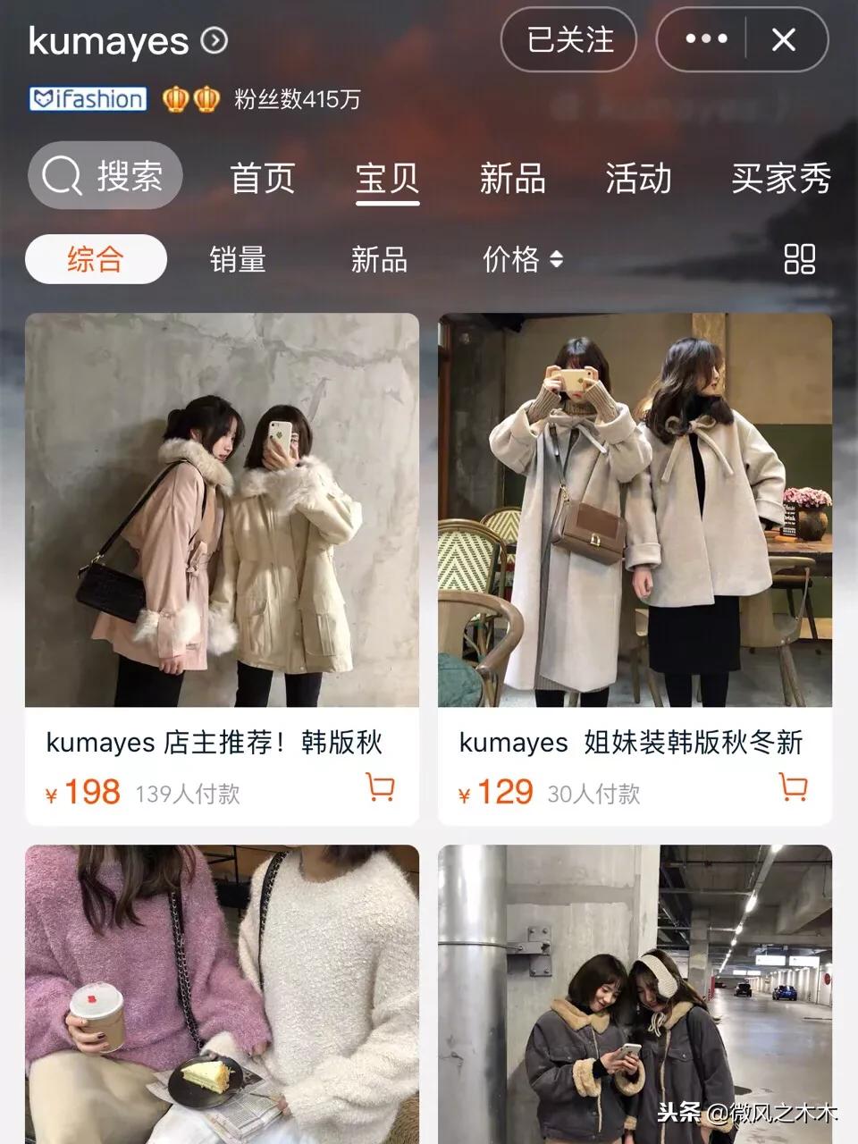 淘宝店铺推荐排行榜前十名,淘宝店铺推荐学生党