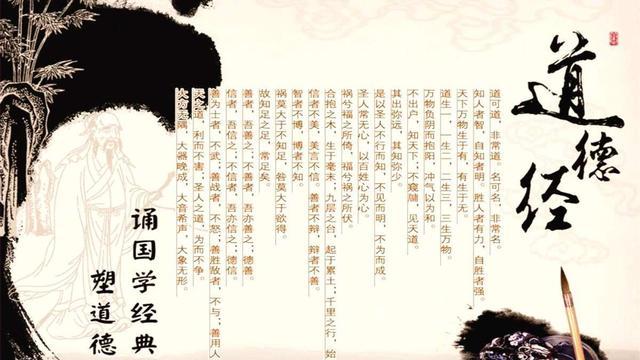 道德经中的人情世故,道德经中做人做事留一线