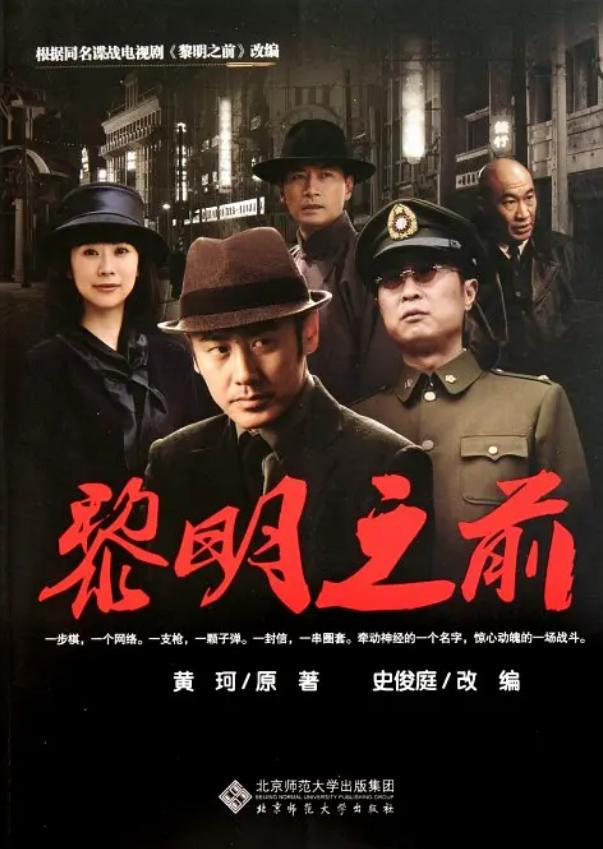 国产谍战剧排行榜前十名完整版,10部国产口碑最佳谍战剧暗算