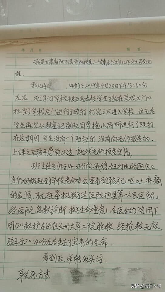 在校被殴打致死后续,山西小学生被殴打致死原因