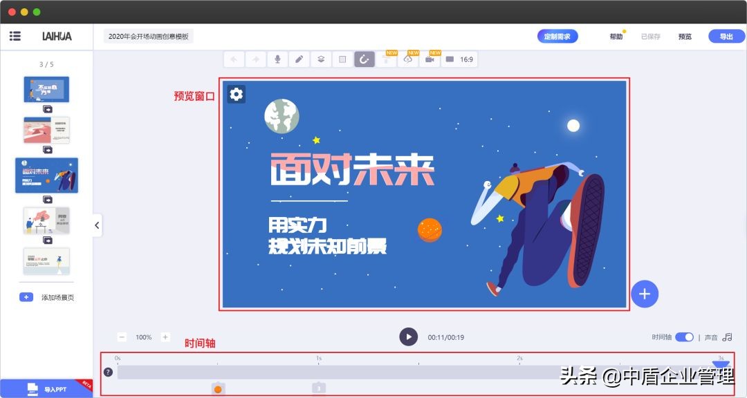 视频剪辑哪家强？这8个工具必须拥有姓名