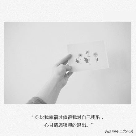 念旧的人喜欢等一句别来无恙,喜欢用余生来等一句别来无恙