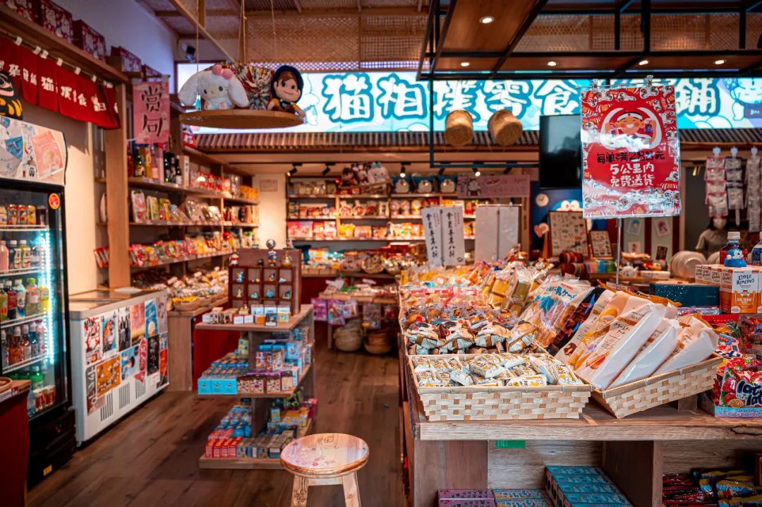 温州原创新奇特零食杂货铺+1！
