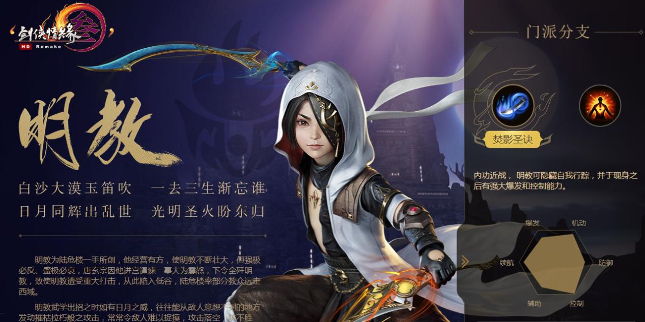 剑网三明教打不出伤害,剑网三明教被削