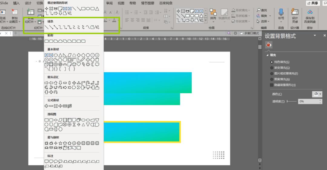 形状怎么用才能让ppt高大上,一个ppt中不可忽视的神奇形状