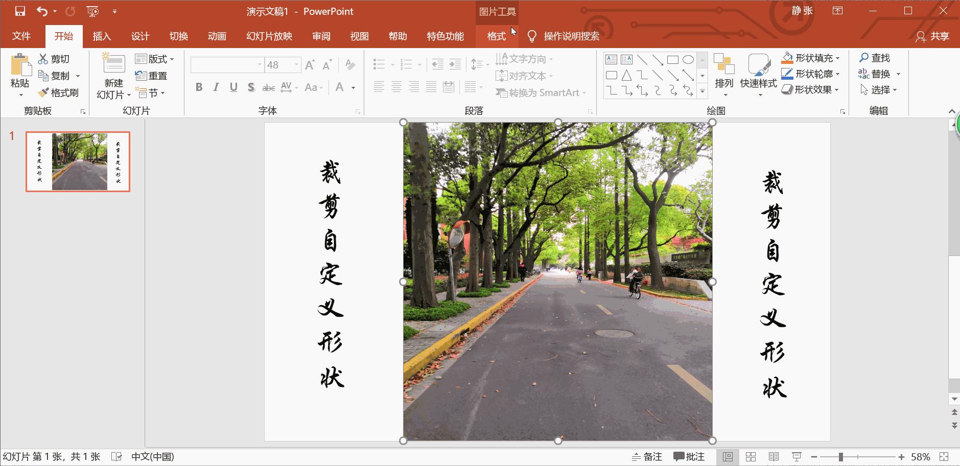 做ppt最常用的20个技巧免费,ppt大神教你如何学习ppt实用技巧