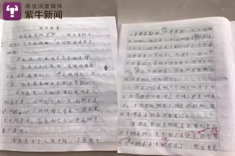 十岁孩子知道爸爸去世了,爸爸牺牲10年作文