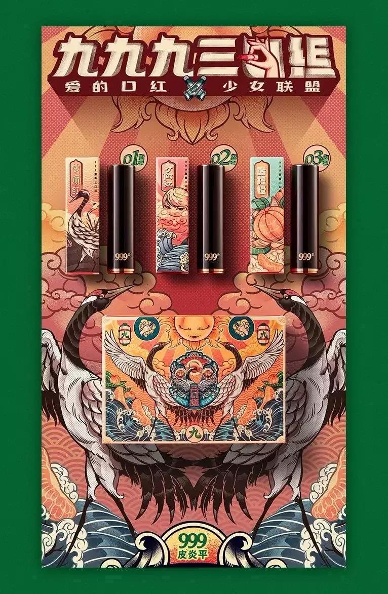 999皮炎平口红,999皮炎平和999口红