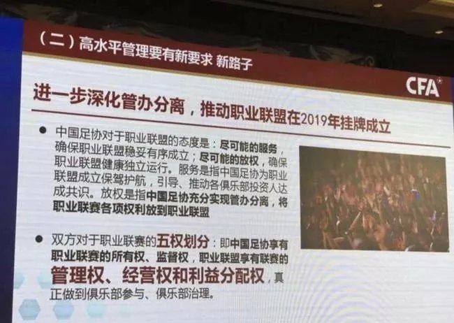 体坛重磅｜掌舵中国足球！足协首位“专职主席”陈戌源有何不同？