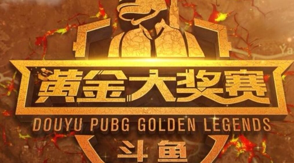 绝地求生斗鱼黄金比赛,绝地求生微博杯冠军