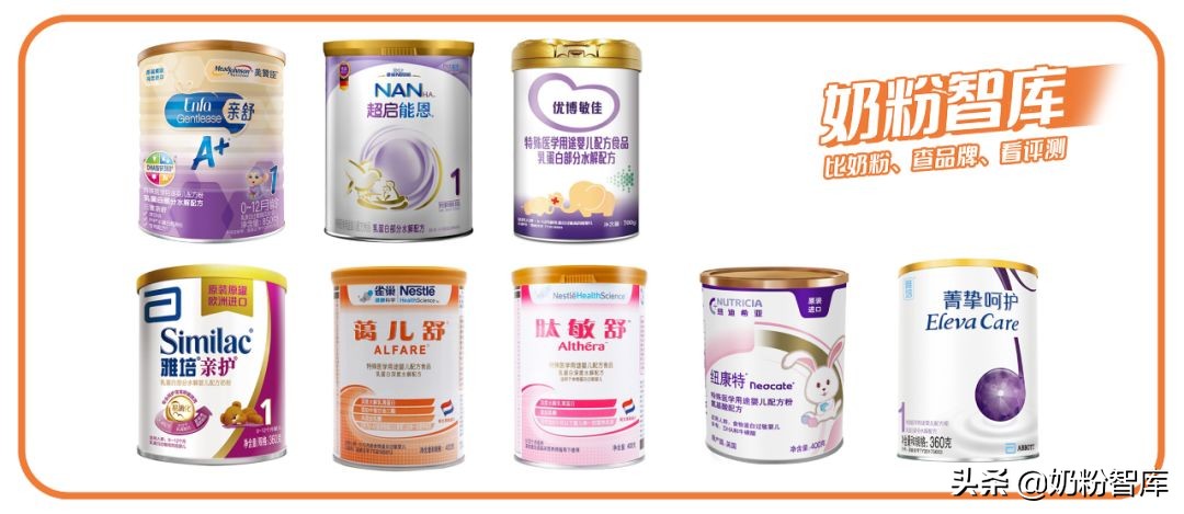 水解奶粉口碑最好的3岁宝宝,深度水解奶粉哪个适合过敏宝宝