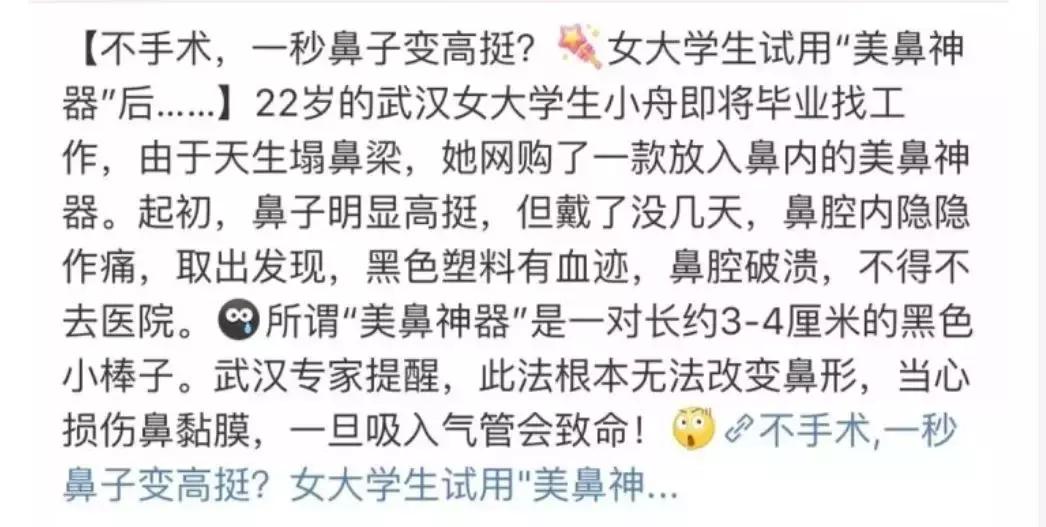 网红隆鼻精油有用吗,揭穿精油骗局