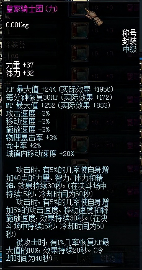 dnf2021金秋礼包气功称号选择,2021金秋礼包称号选择