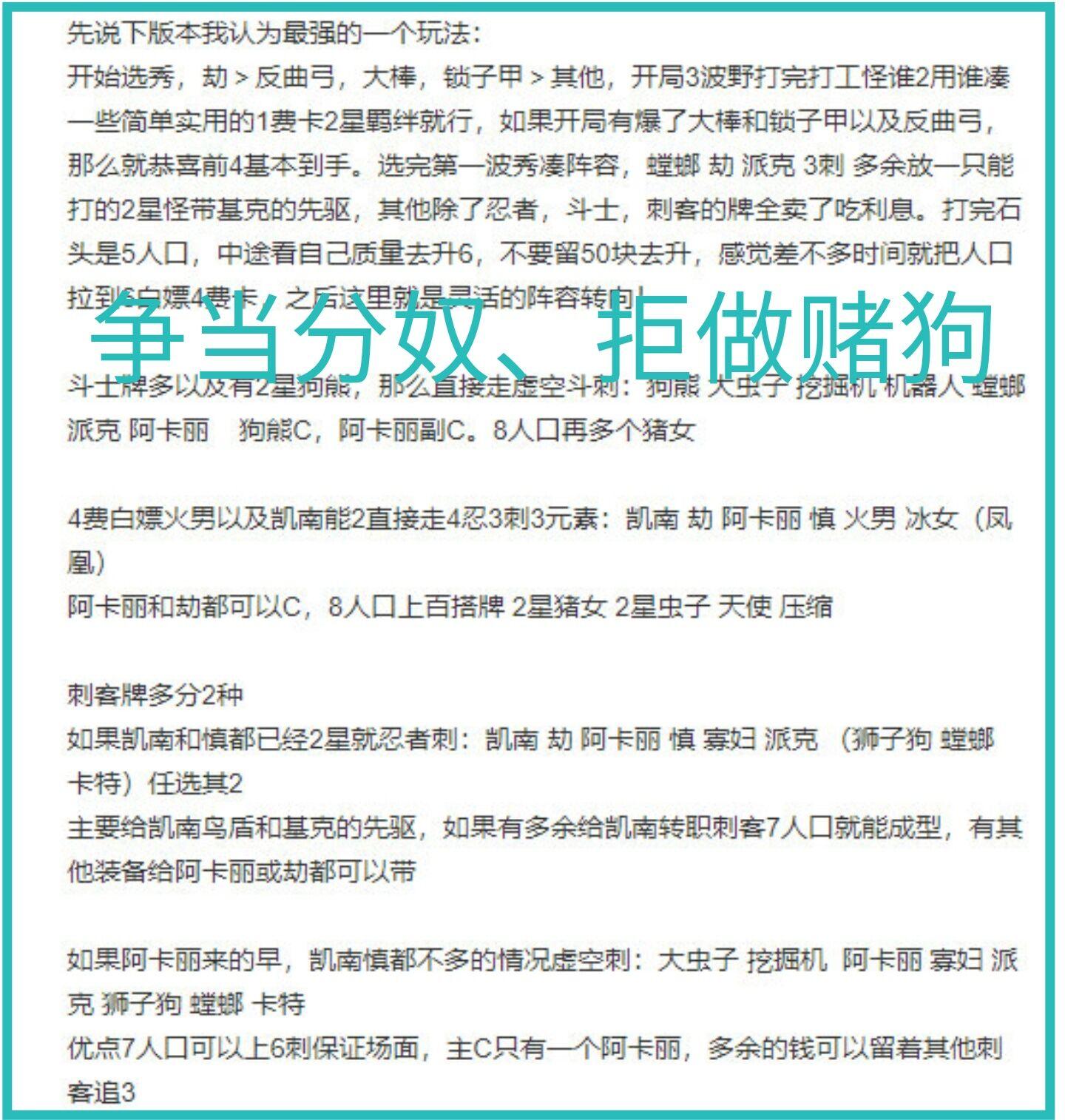 云顶之弈入门打法,云顶之弈入门教程讲解