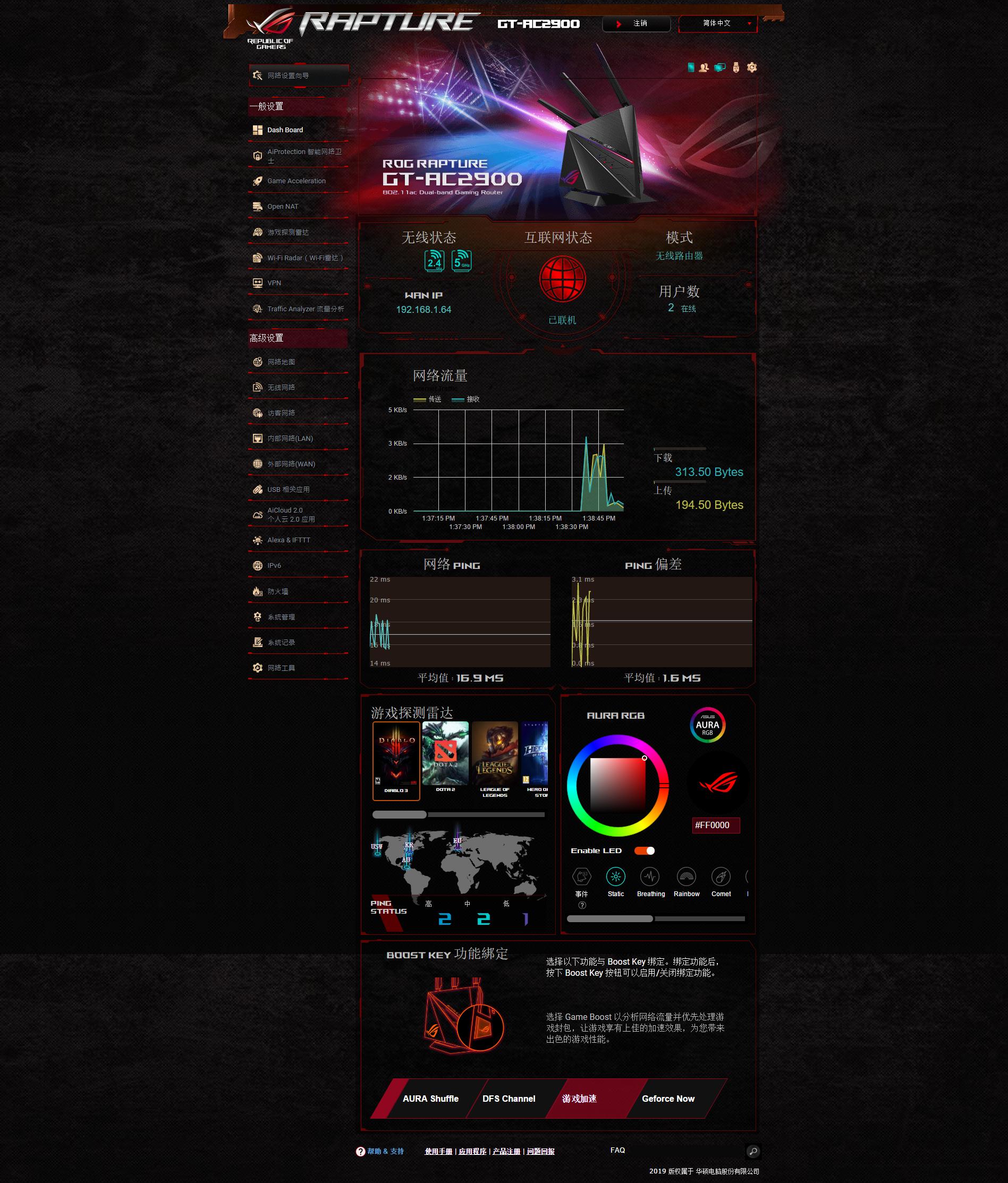 内置uu加速器,华硕ac2900路由器测评