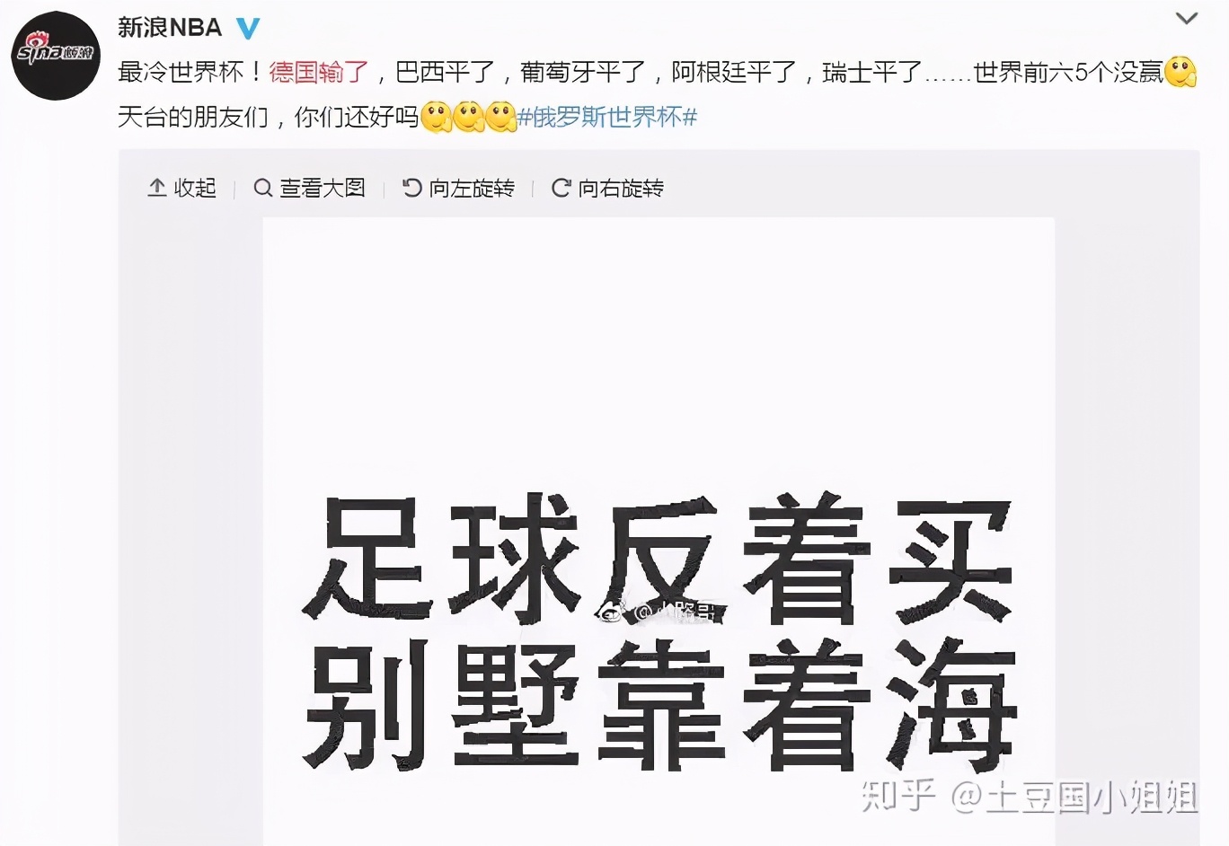 *球赌**真能发大财？这里面水很深