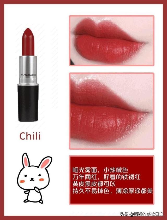 8支适合黄皮的大牌口红,推荐8只显白口红