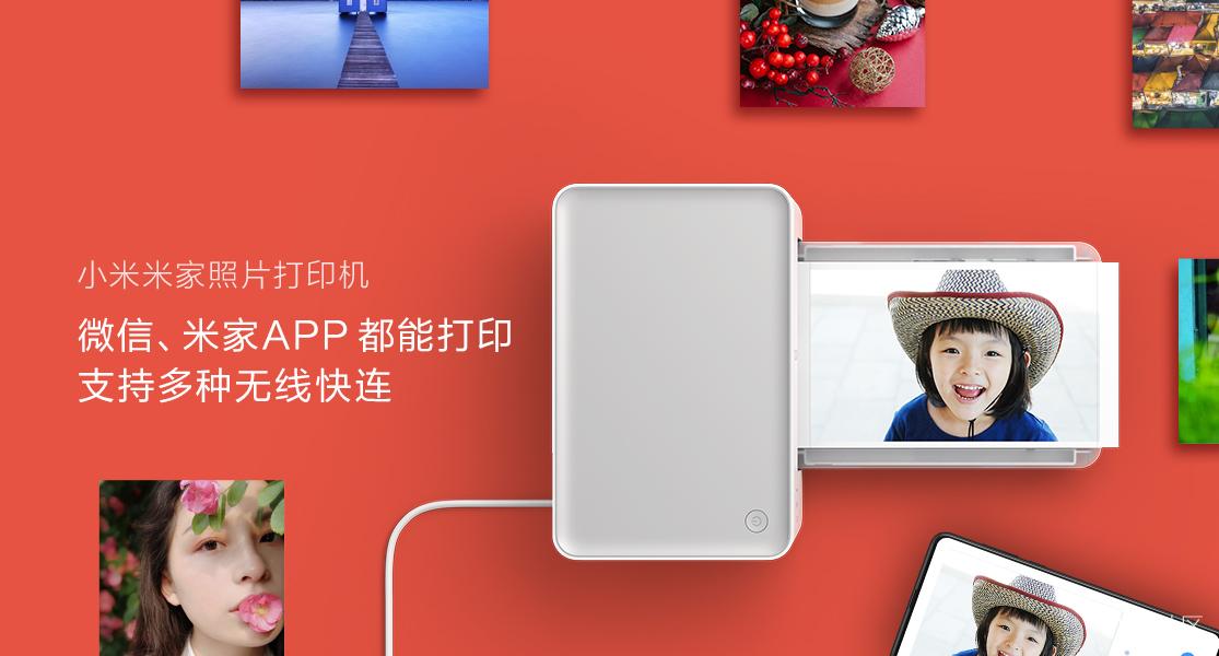 小米米家照片打印机1s特惠新装,米家打印机499和999的区别