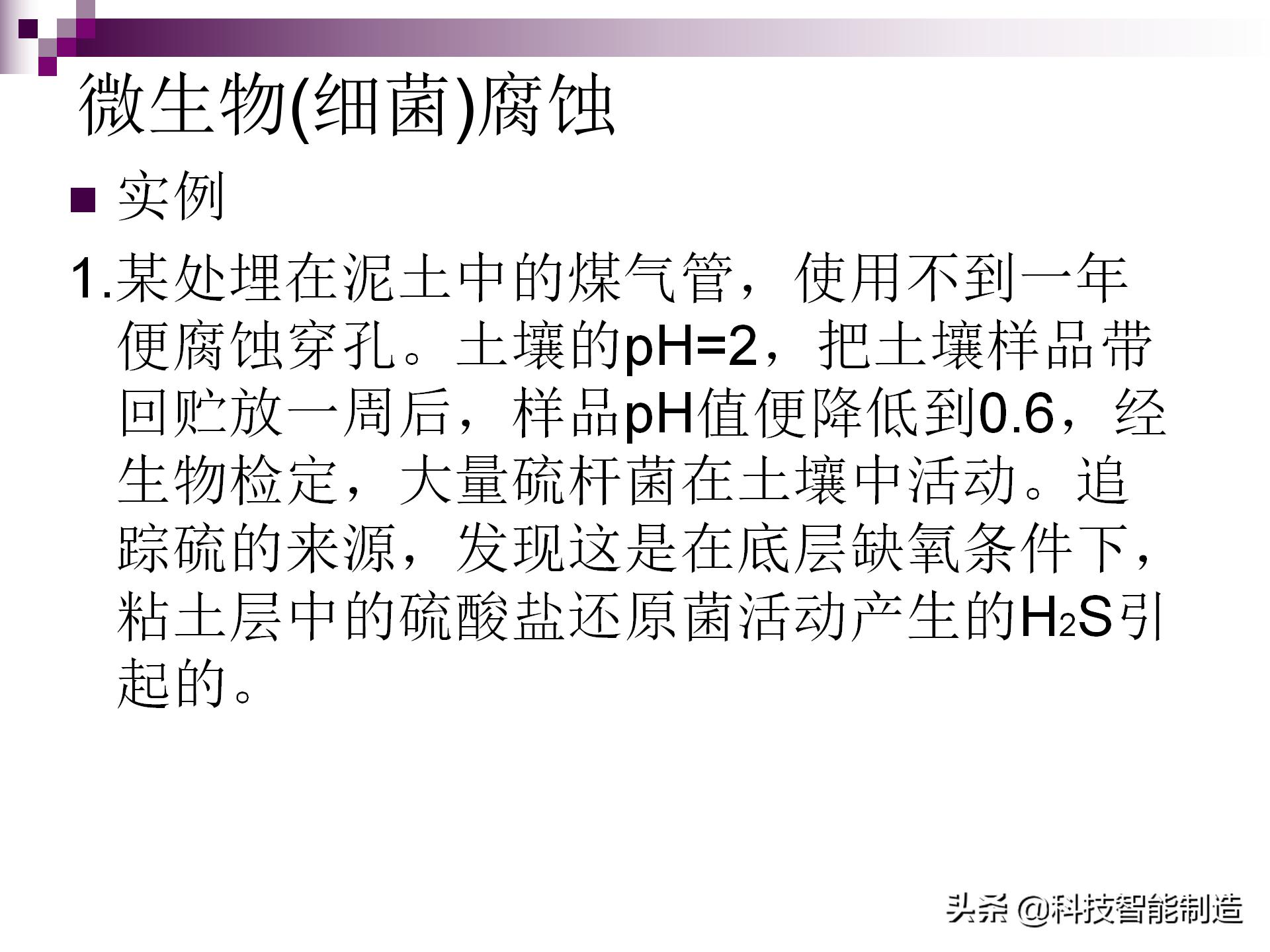 氯离子腐蚀不锈钢原理,不锈钢腐蚀用什么腐蚀液