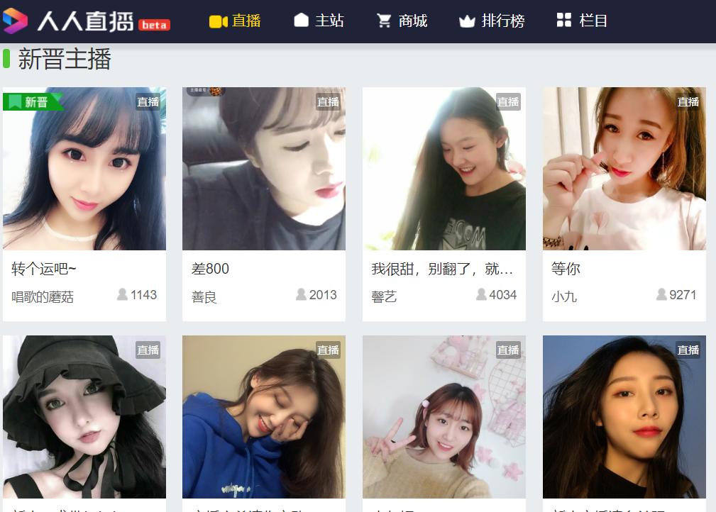 人人网销卡靠谱吗,人人网被卖了是真的吗