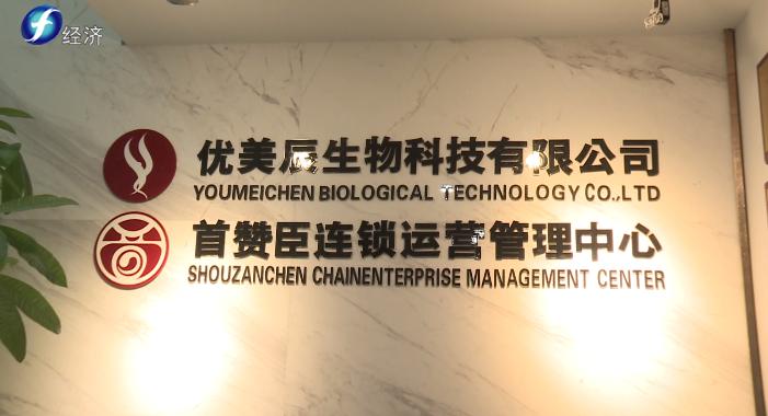 传承古道精粹弘扬养生文化——福建首赞臣中医古方连锁机构