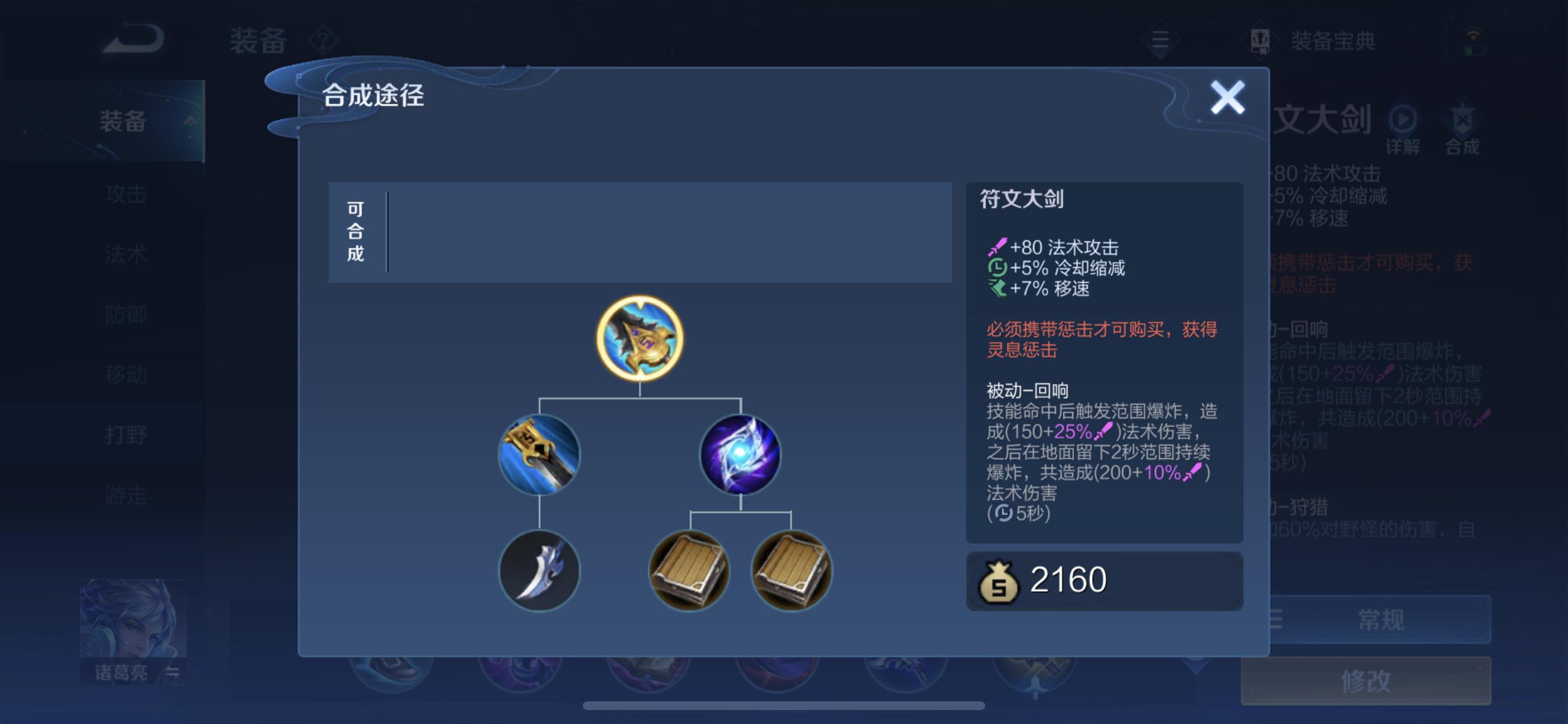 王者荣耀打野思路教学,绝食型打野流派