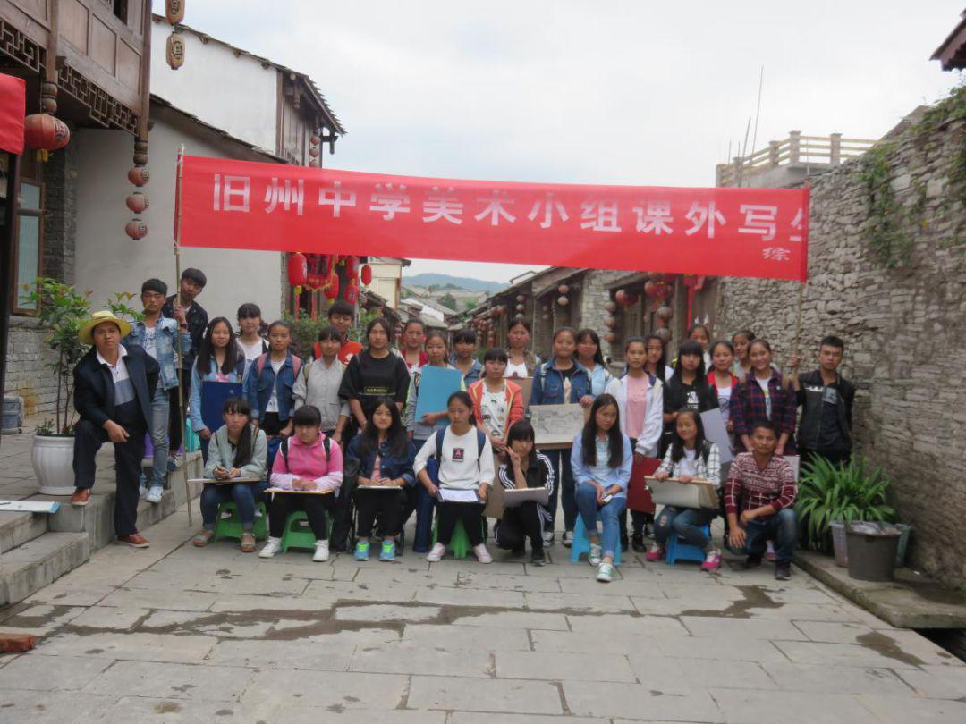 旧州第一中学,旧州中学学校照片