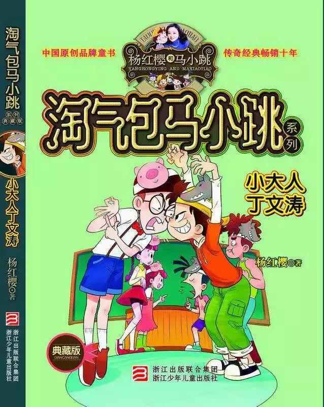 第13期·三年级作文《买书的经历》:香港迪士尼的图书馆