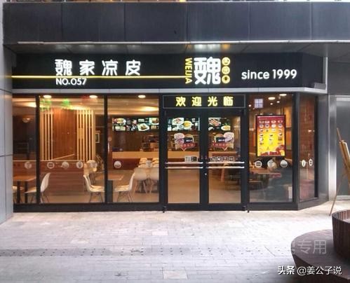 魏家凉皮为何如此火爆,魏家凉皮开了多少年