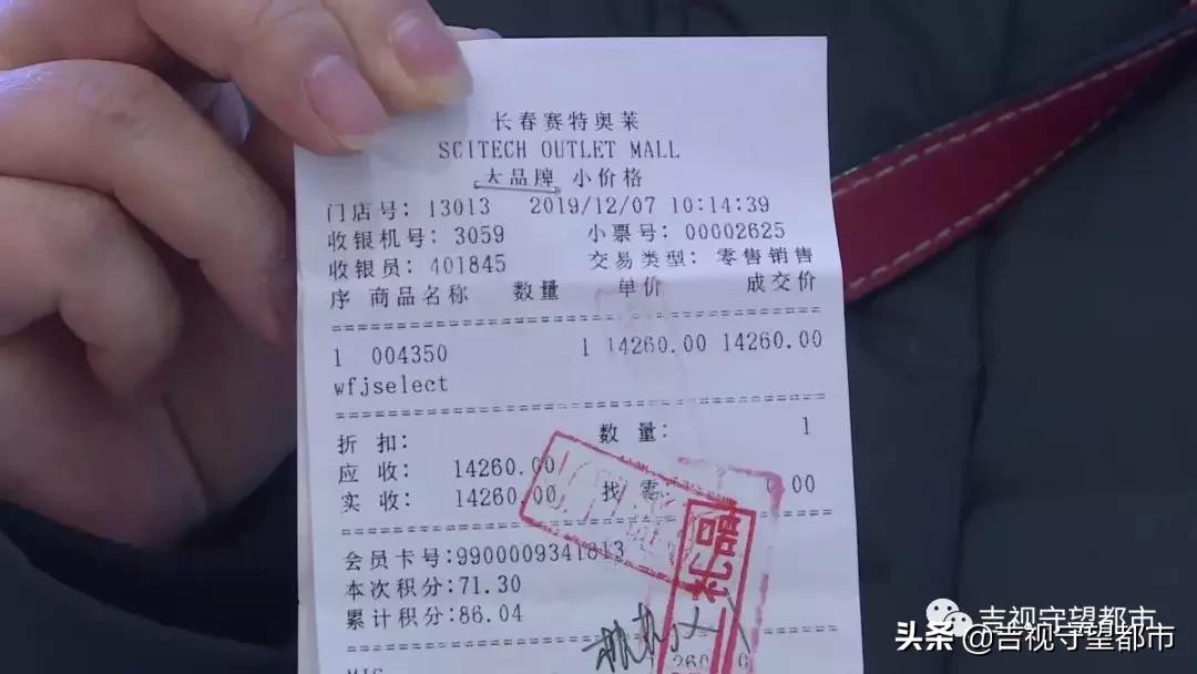 长春赛特奥莱普拉达,长春赛特奥莱有假货吗