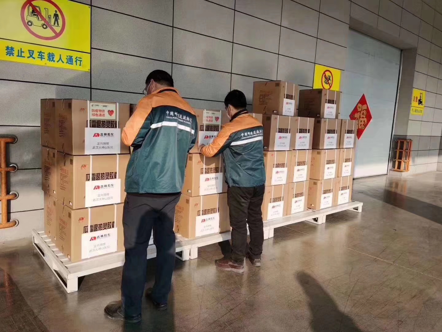 吉林敦化文艺志愿者,敦化市援助武汉志愿者